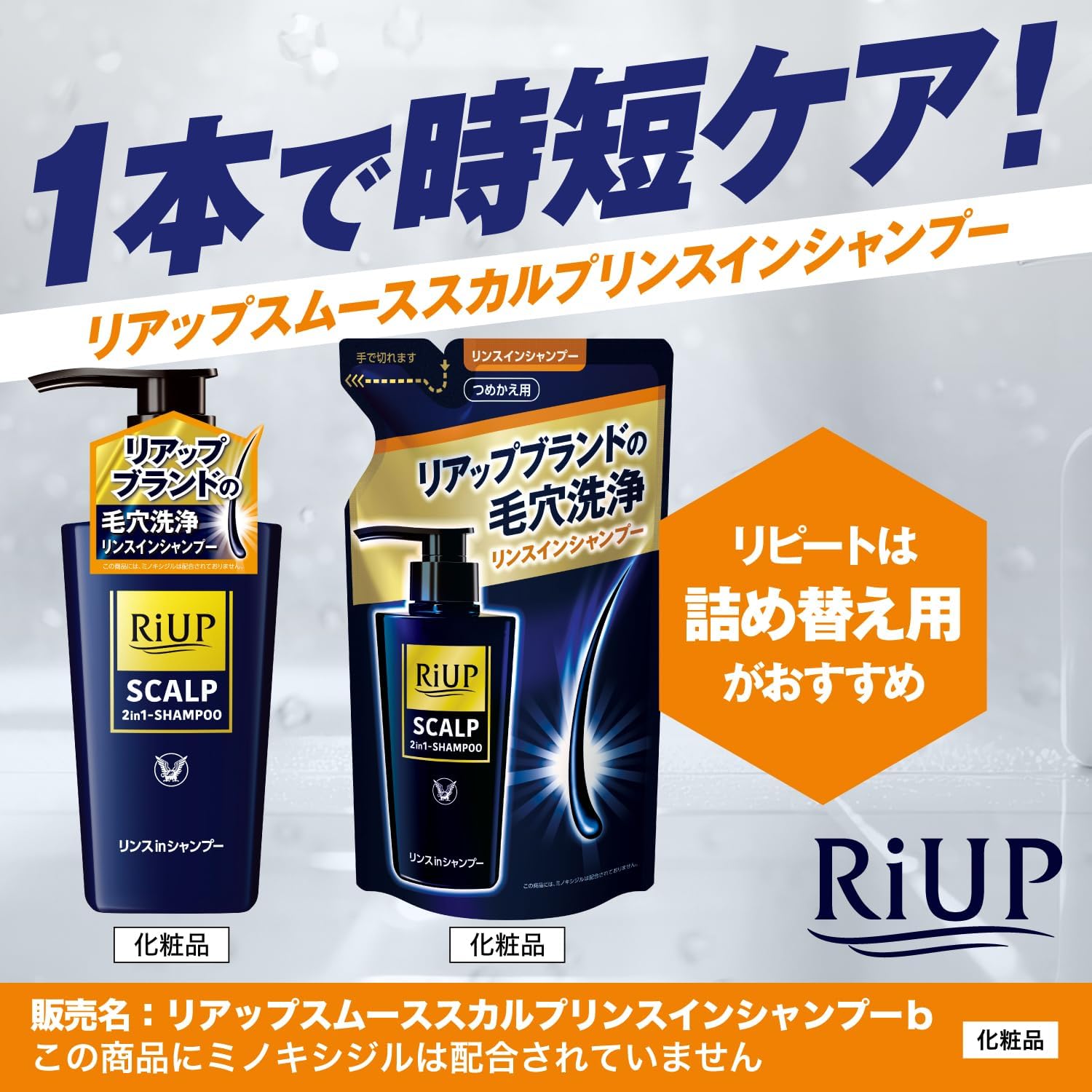 Detalle de リアップ スムーススカルプ リンスインシャンプー 1,050mL 詰め替え用