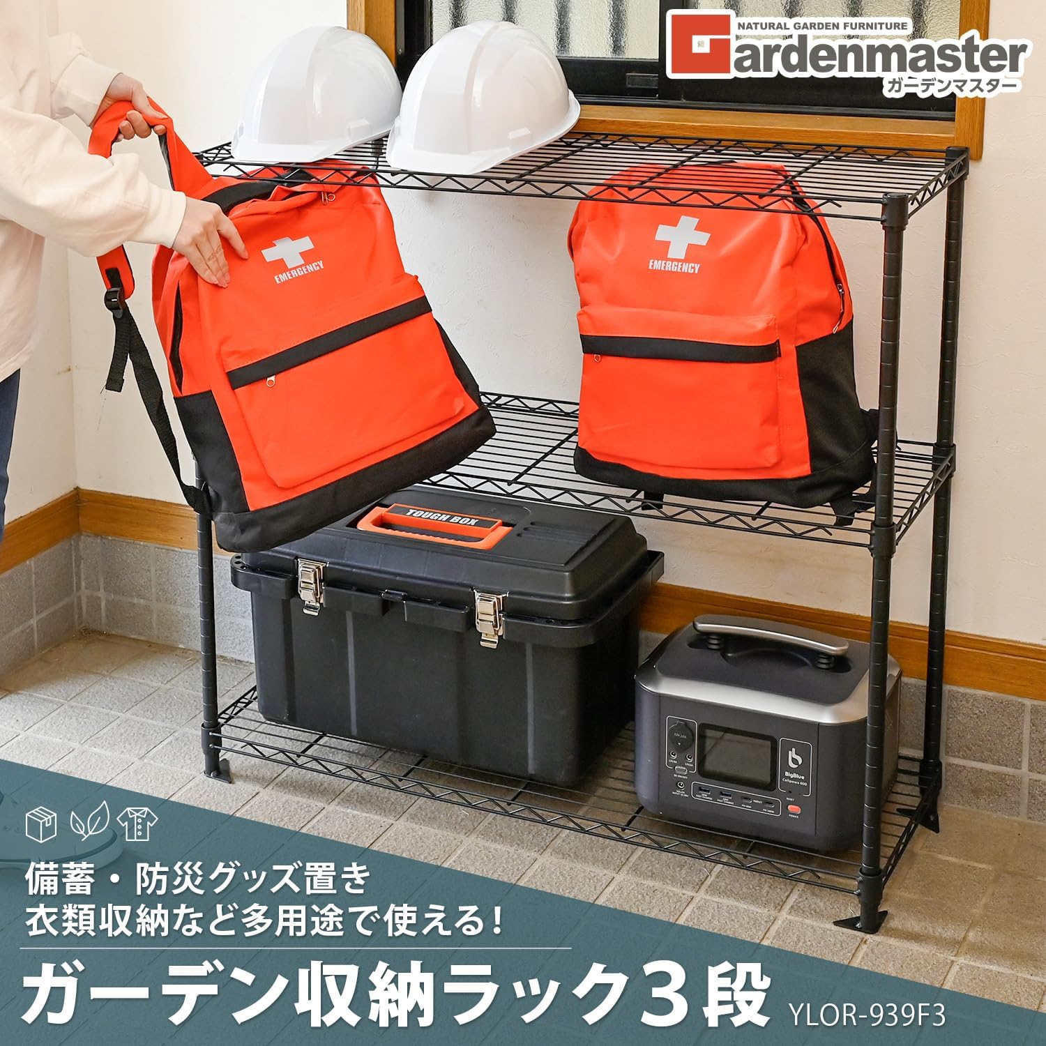 Detalle de ガーデンマスター(Gardenmaster)YLOR-939F3(BK) 3段ガーデンラック スチール製・ブラック