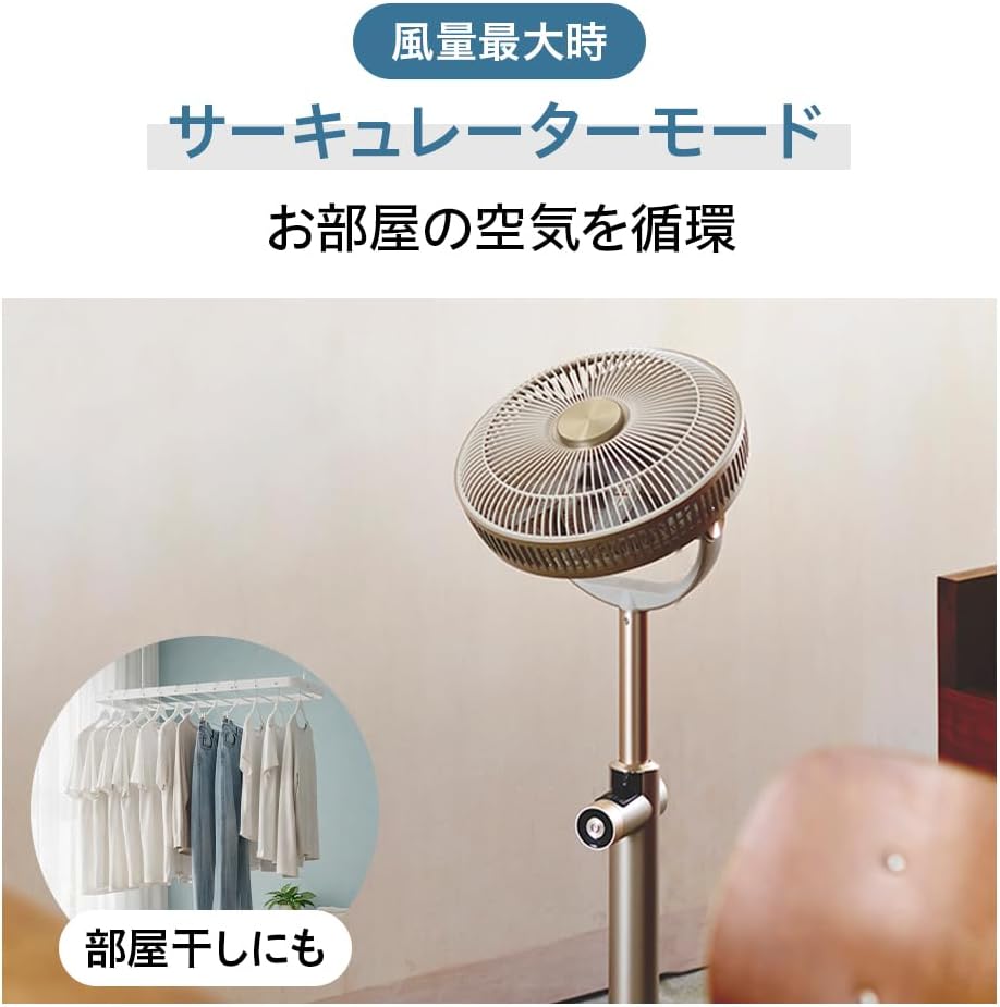 Thumbnail 6 de ドウシシャ Kamomefan+c lite2 K-F25BBCGD 扇風機 25cm・3D自動首振り・静音設計