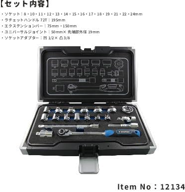 Thumbnail 1 de SIGNET 12134 3/8DR 19点ショートソケットセット 6角・全長22mm