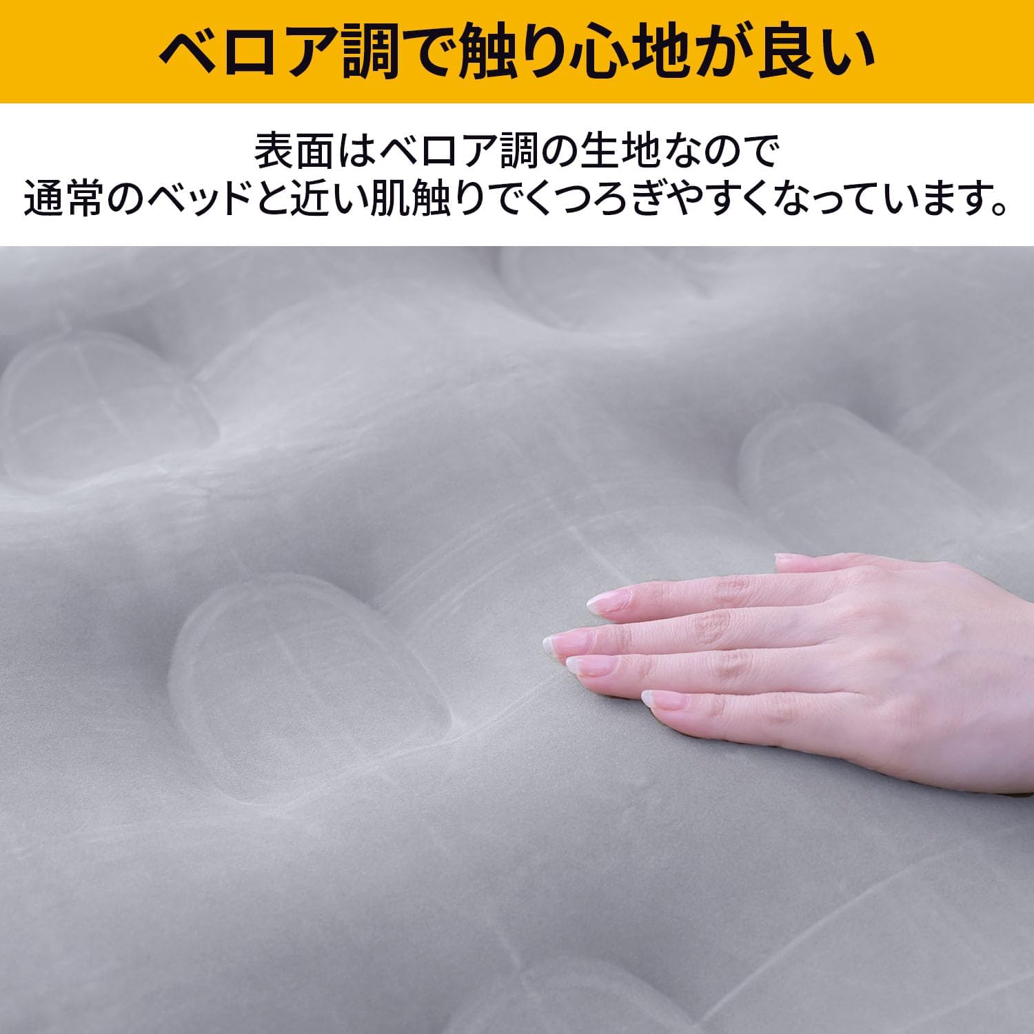 Thumbnail 6 de 山善 NAB-001(GY) エアーベッド 73×191×22cm ポンプ付き・ベロア調表面