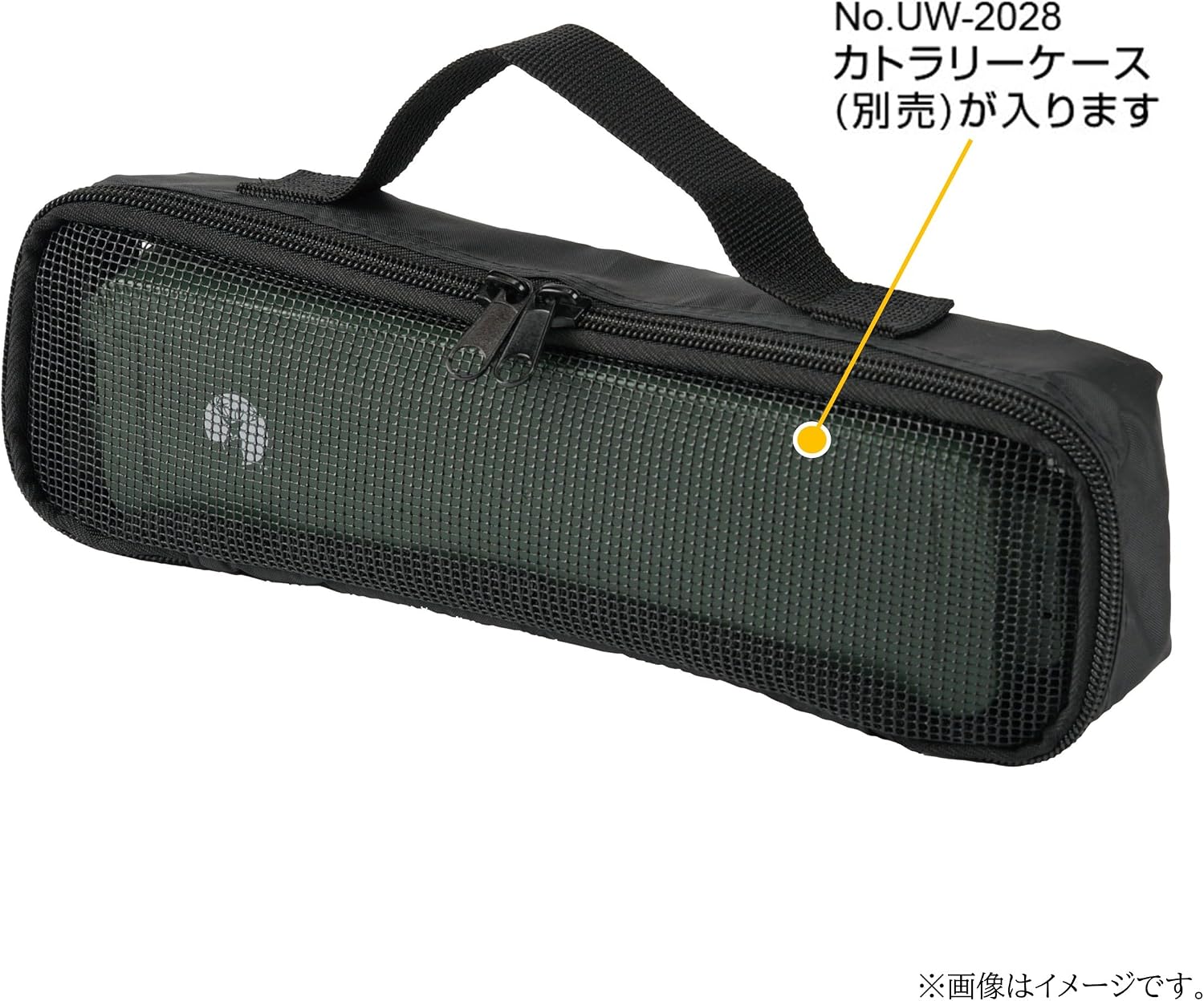 Detalle 2 de キャプテンスタッグ UL-2075 カトラリーメッシュケース 幅265mm・約20g