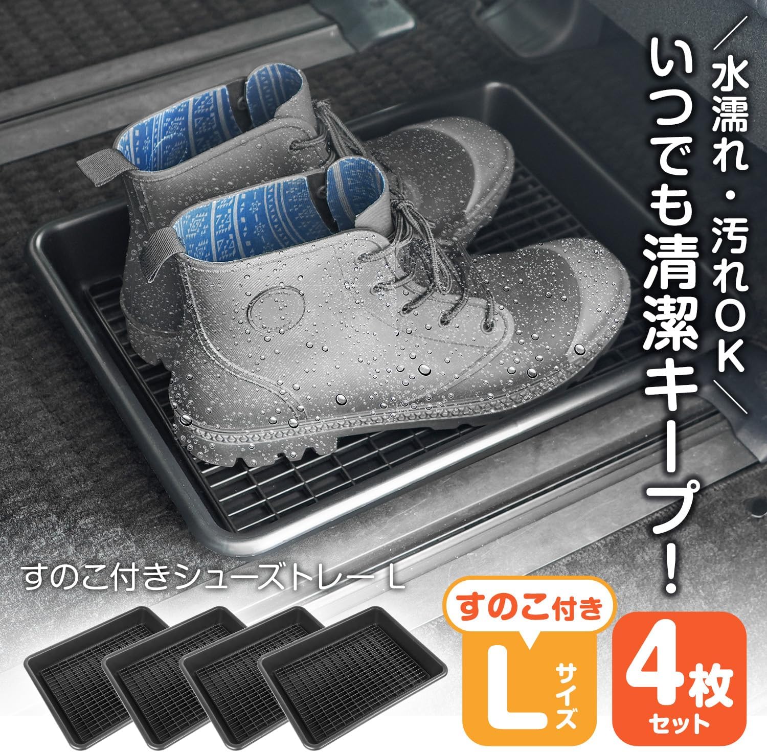 Detalle de SEIWA IMP318 すのこ付きシューズトレイ Lサイズ ブラック 4枚セット