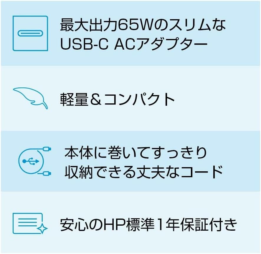Detalle 2 de HP 671R2AA#ABJ 65W USB Type-C ACアダプター、ノートPC・タブレット対応