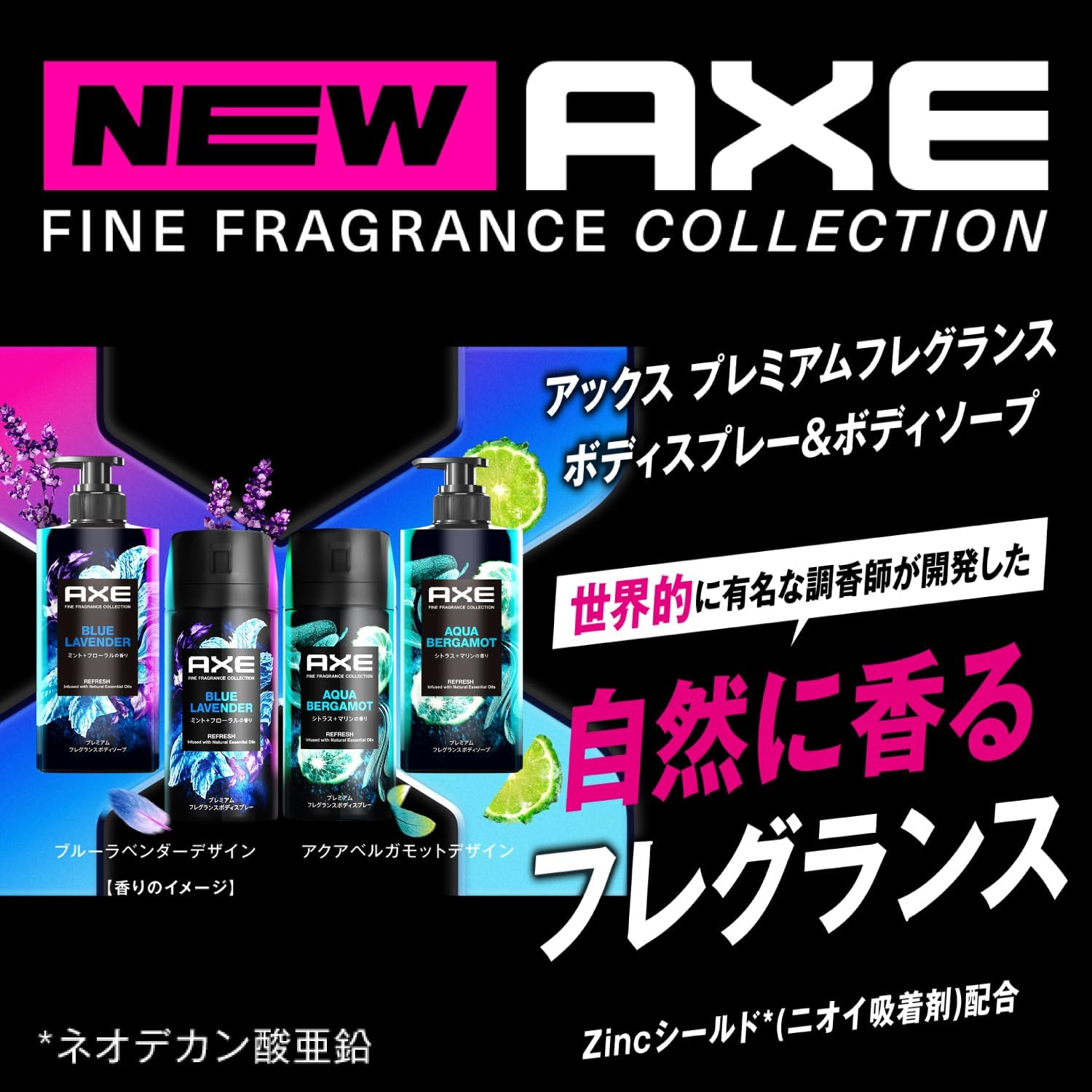 Detalle de AXE プレミアムフレグランス ブルーラベンダー メンズボディソープ 440g