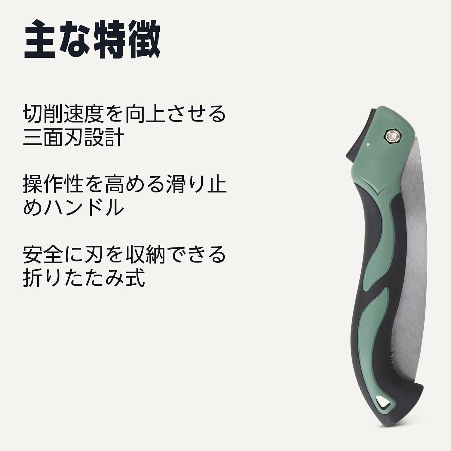 Thumbnail 1 de Amazonベーシック AMZ606645 折込のこぎり 刃渡り254mm・三面刃・安全ロック付き