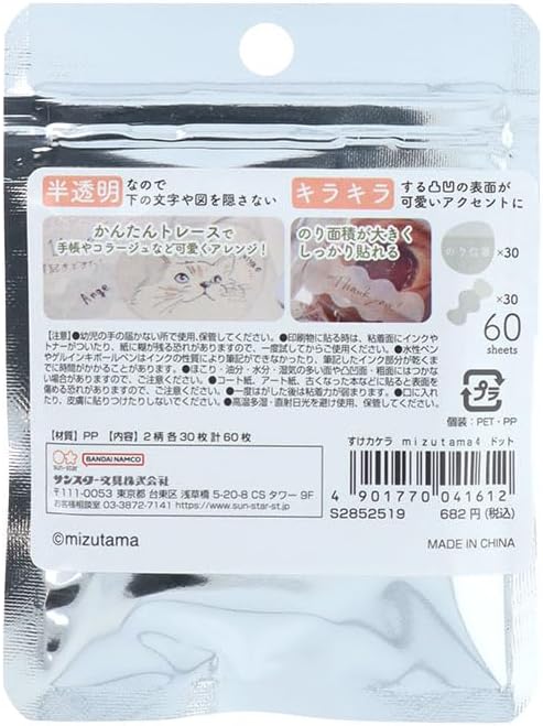 Detalle 2 de サンスター文具 mizutama すけカケラ ドット S2852519 書き込める透け感付箋 2柄