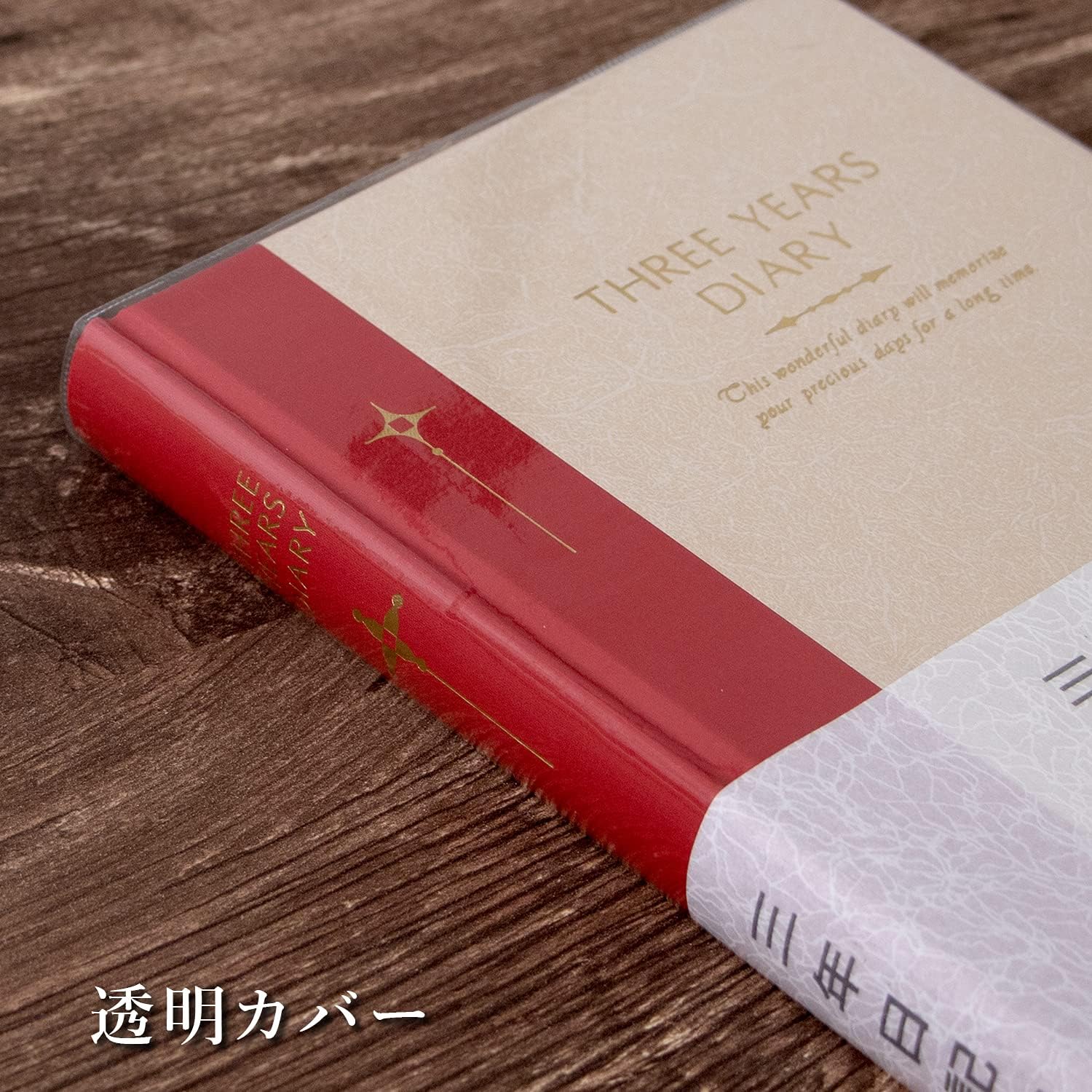 Thumbnail 1 de アピカ D307 3年日記 A5横書き・日付表示なし、1ページに3年分を記録