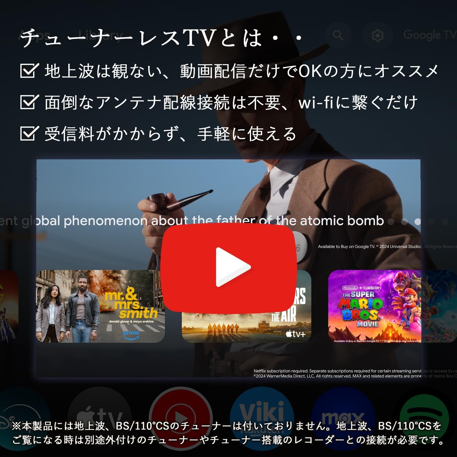 Thumbnail 6 de 山善 QRH-24TLHD5 チューナーレス液晶テレビ 24V型・Google TV・Bluetooth 5.0