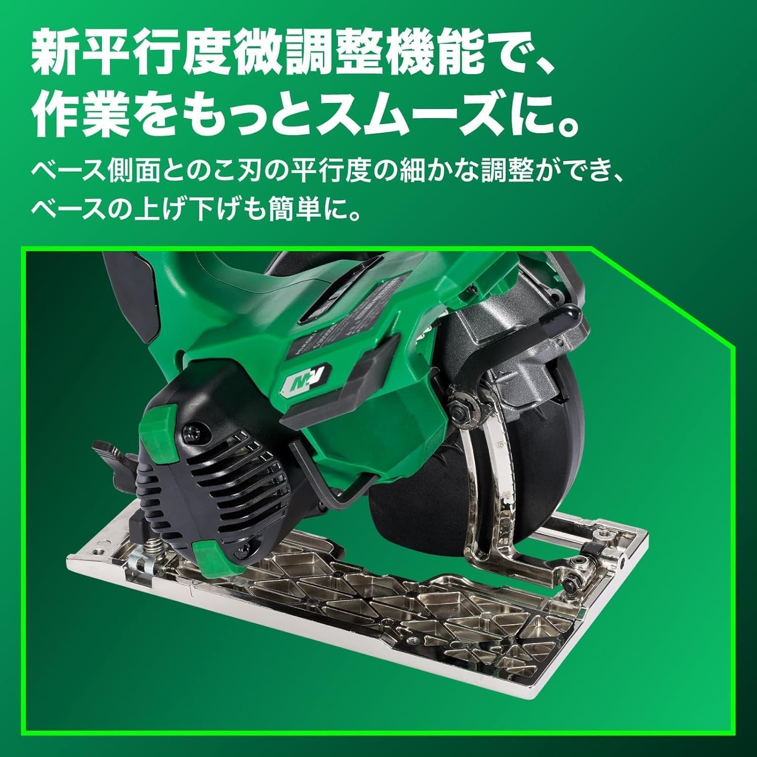 Detalle 1 de HiKOKI C3605DA(SK)(NNN) 36V充電式丸のこ 125mmチップソー付き・サイレントモード搭載