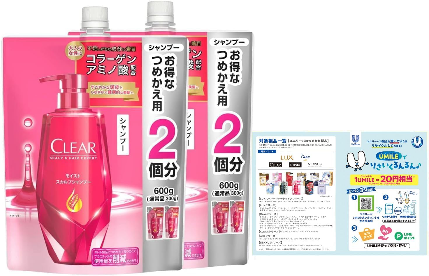 Detalle de CLEAR(クリア)モイストスカルプシャンプー 詰め替え用 600g×2個、シリコンフリー