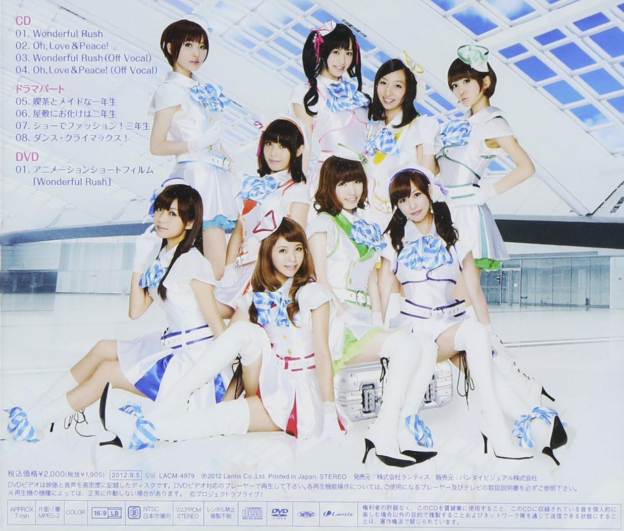 Detalle 2 de Wonderful Rush ラブライブ!通算5枚目のシングル DVD付き