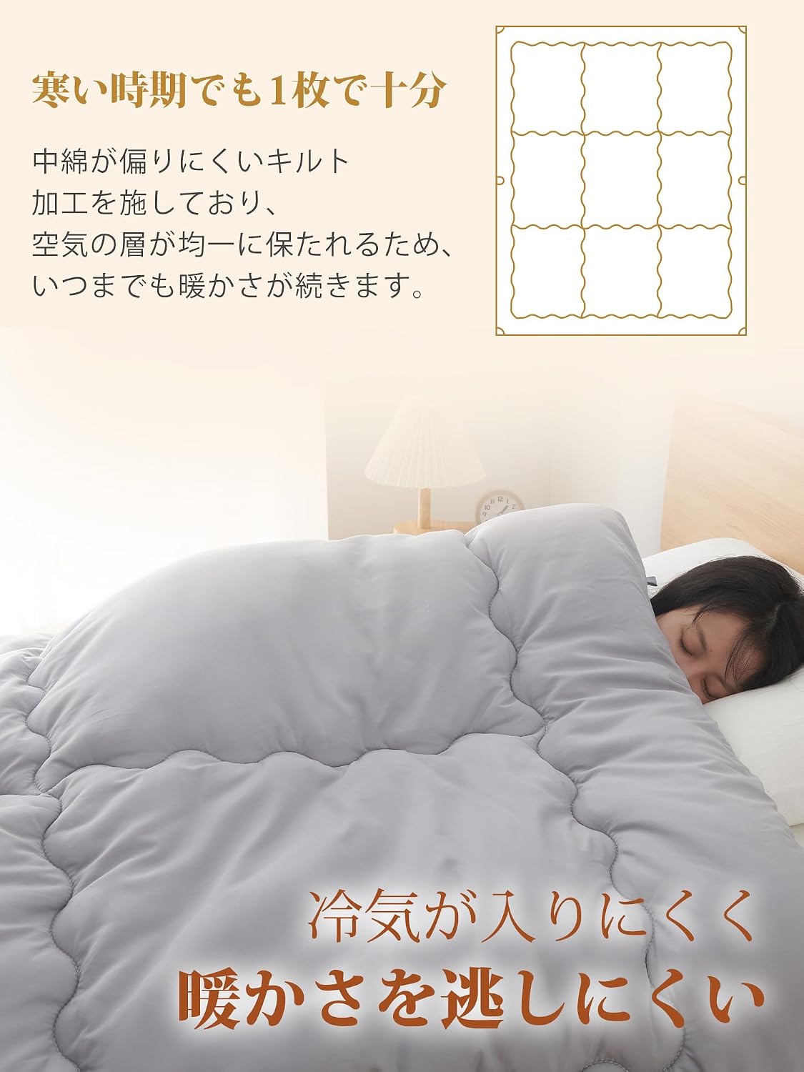 Detalle de クモリ(Kumori) SG-KH-T-MH シングル掛け布団 150×210cm 軽量・洗えるオールシーズン仕様