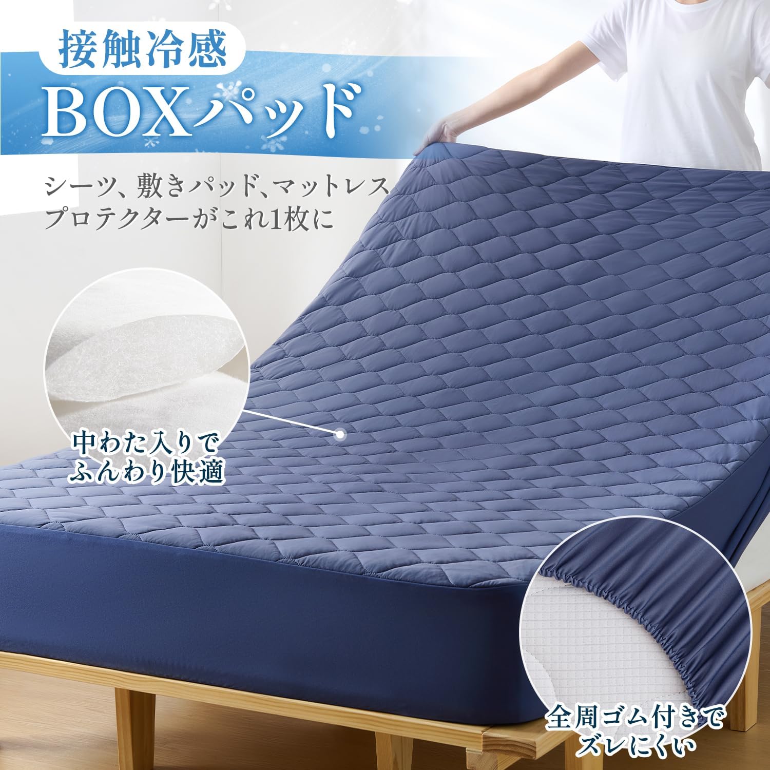Thumbnail 1 de クモリ(Kumori) 冷感ボックスシーツ シングル 100X200cm Q-MAX0.525 リバーシブル