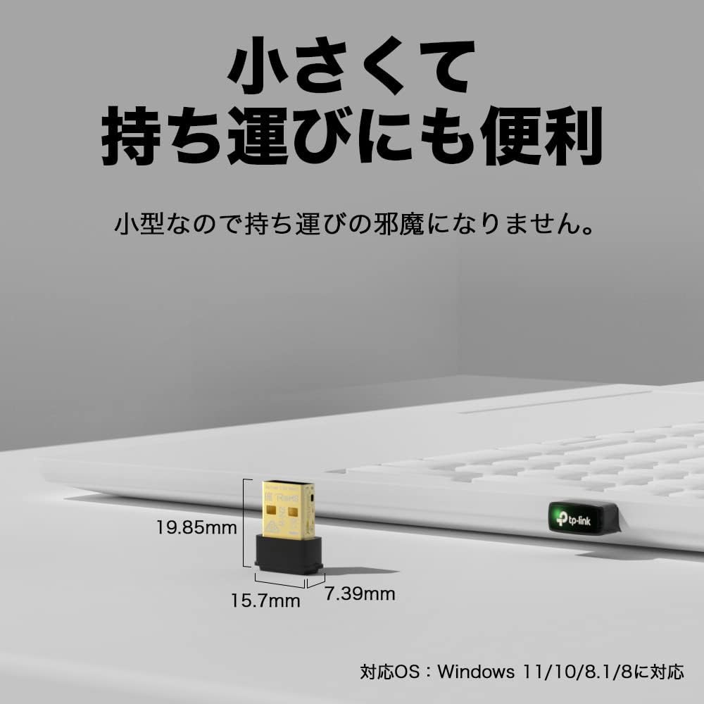 Detalle de TP-Link Archer T3U Nano/A 無線LAN子機 AC1300・デュアルバンド・MU-MIMO対応