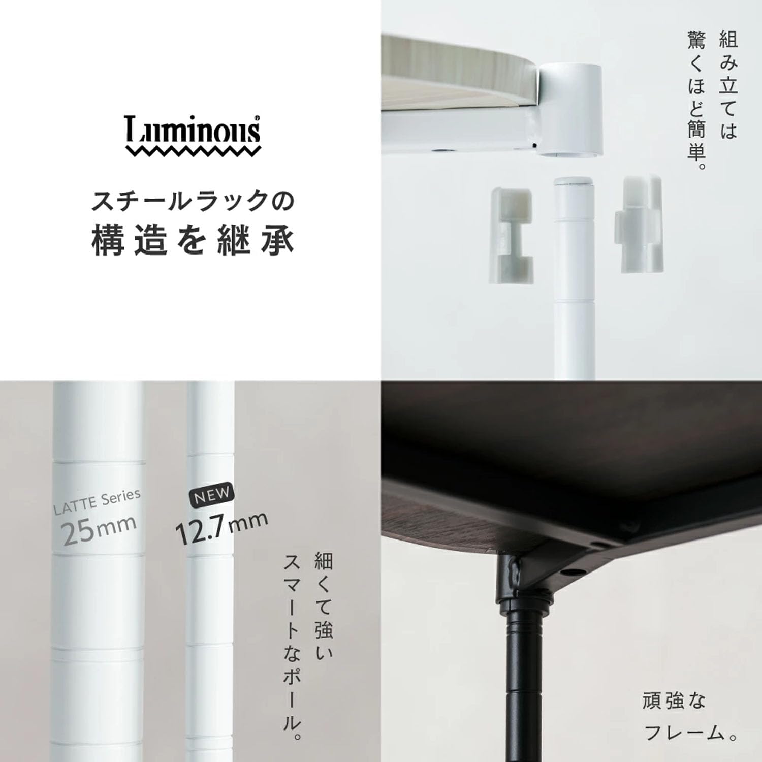 Detalle de Luminous C12-W804WH 4段スチールラック 木目調棚板・ホワイト×ナチュラル