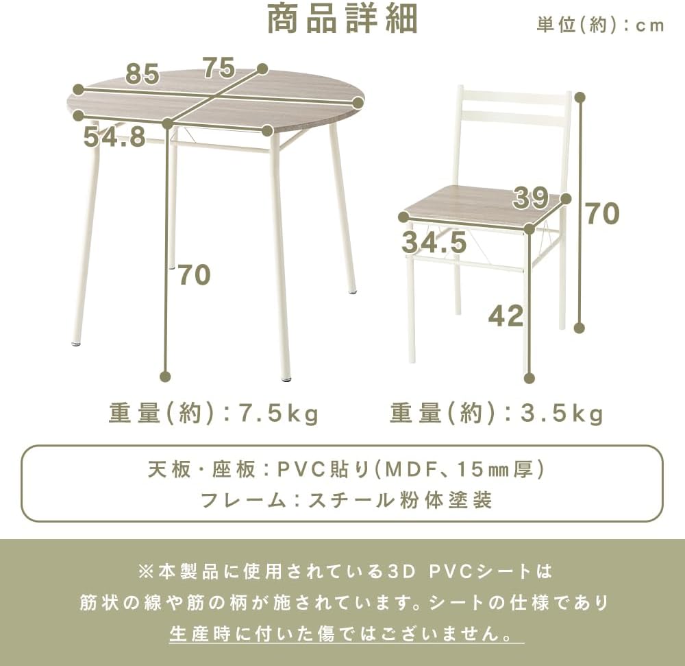 Detalle de アイリスプラザ AS-V80HR(NA) ハーフラウンドダイニング3点セット 2人用・壁寄せ対応