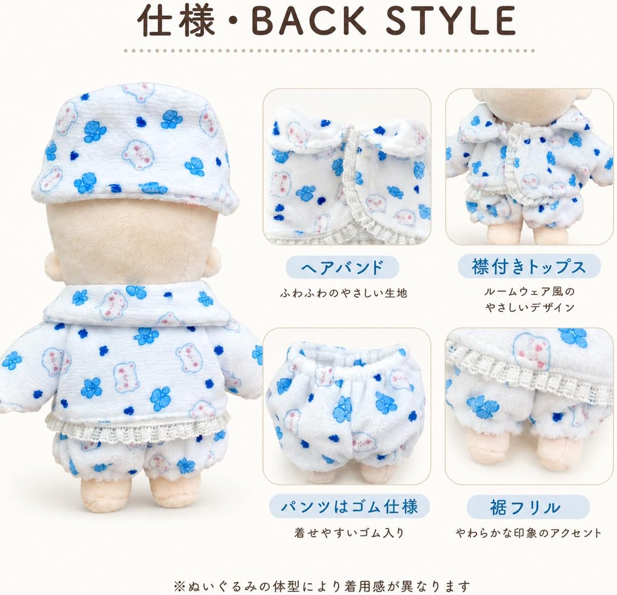 Detalle 2 de ジートリガー TGMC-1375 ぬいぐるみ用フリルパジャマ 3点セット ブルー