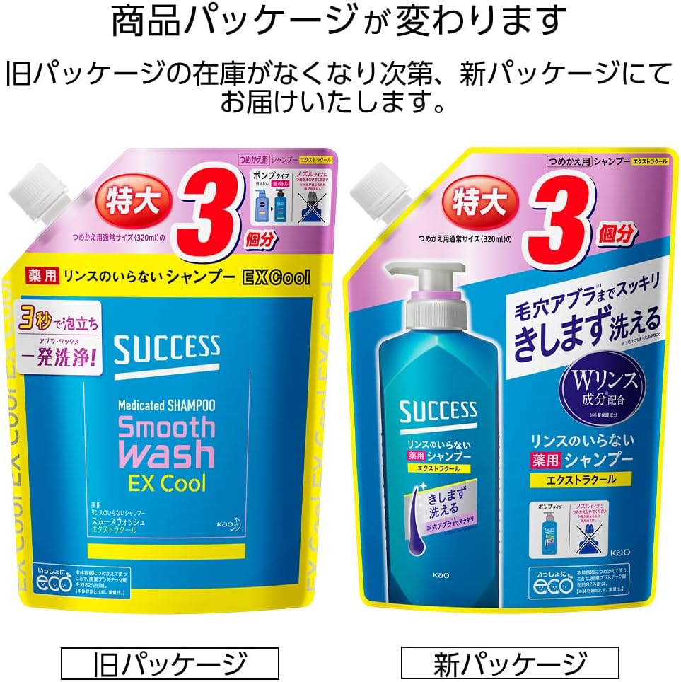 Thumbnail 6 de サクセス 薬用シャンプー エクストラクール 詰め替え用 960ml リンスインタイプ