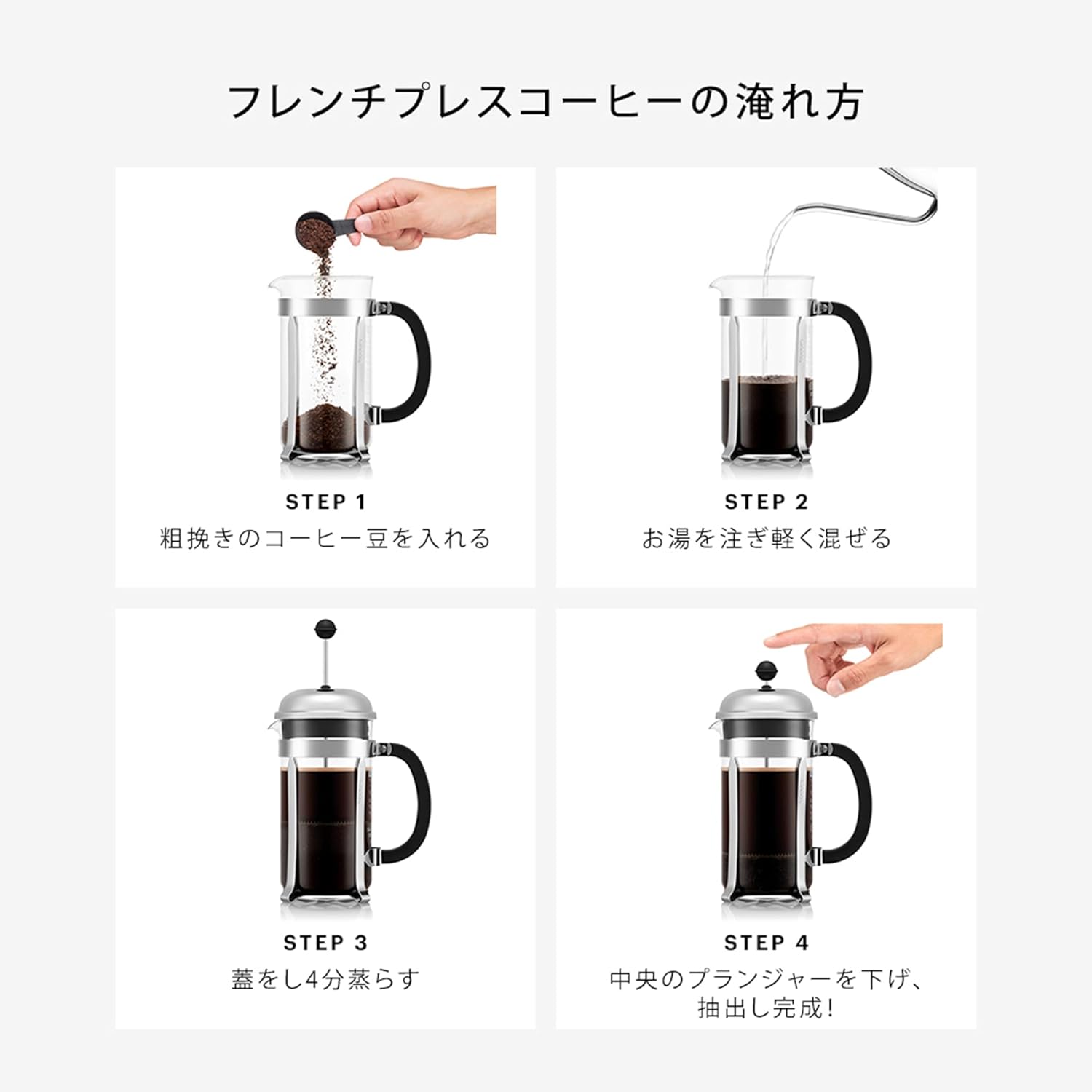 Detalle 2 de BODUM CHAMBORD 1928-16 フレンチプレスコーヒーメーカー 1000ml・耐熱ガラス・ステンレスフィルター