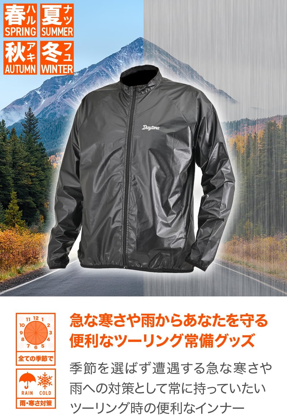 Detalle 2 de デイトナ(Daytona)アクアナノレイヤージャケット DR-002 バイク用防風・防水インナー ブラック Lサイズ