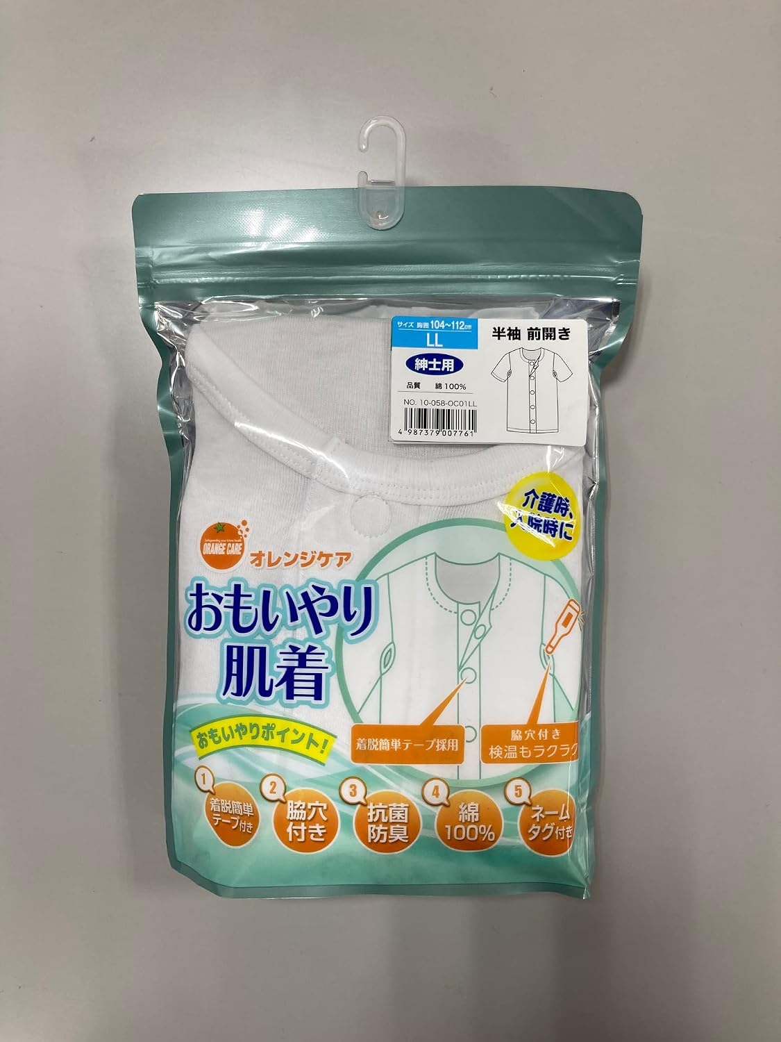 Detalle de オレンジケアプロダクツ オレンジケアおもいやり肌着 半袖紳士Lサイズ 綿100%・ワンタッチテープ・脇穴付き