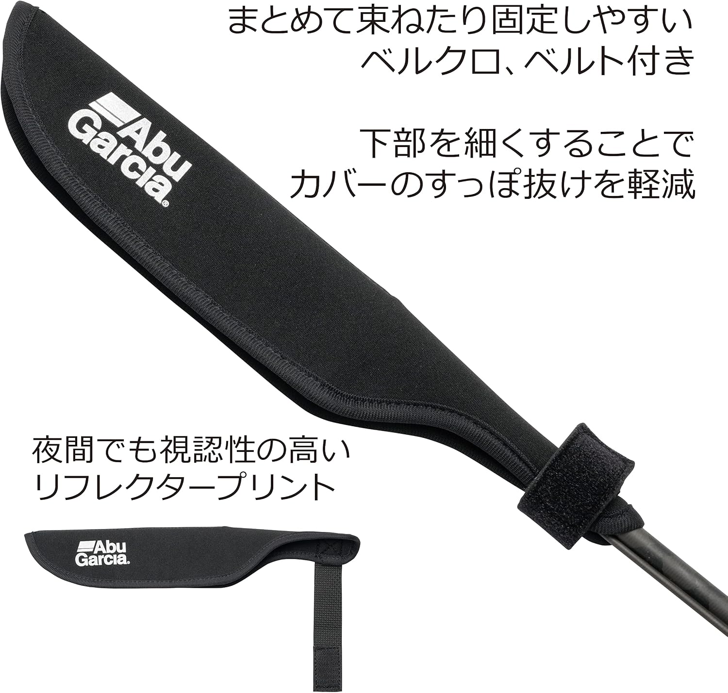 Detalle 2 de アブガルシア ロッドキャリー&ティップカバーベルトシリーズ ティップカバー 2室構造・反射プリント・全長約30cm