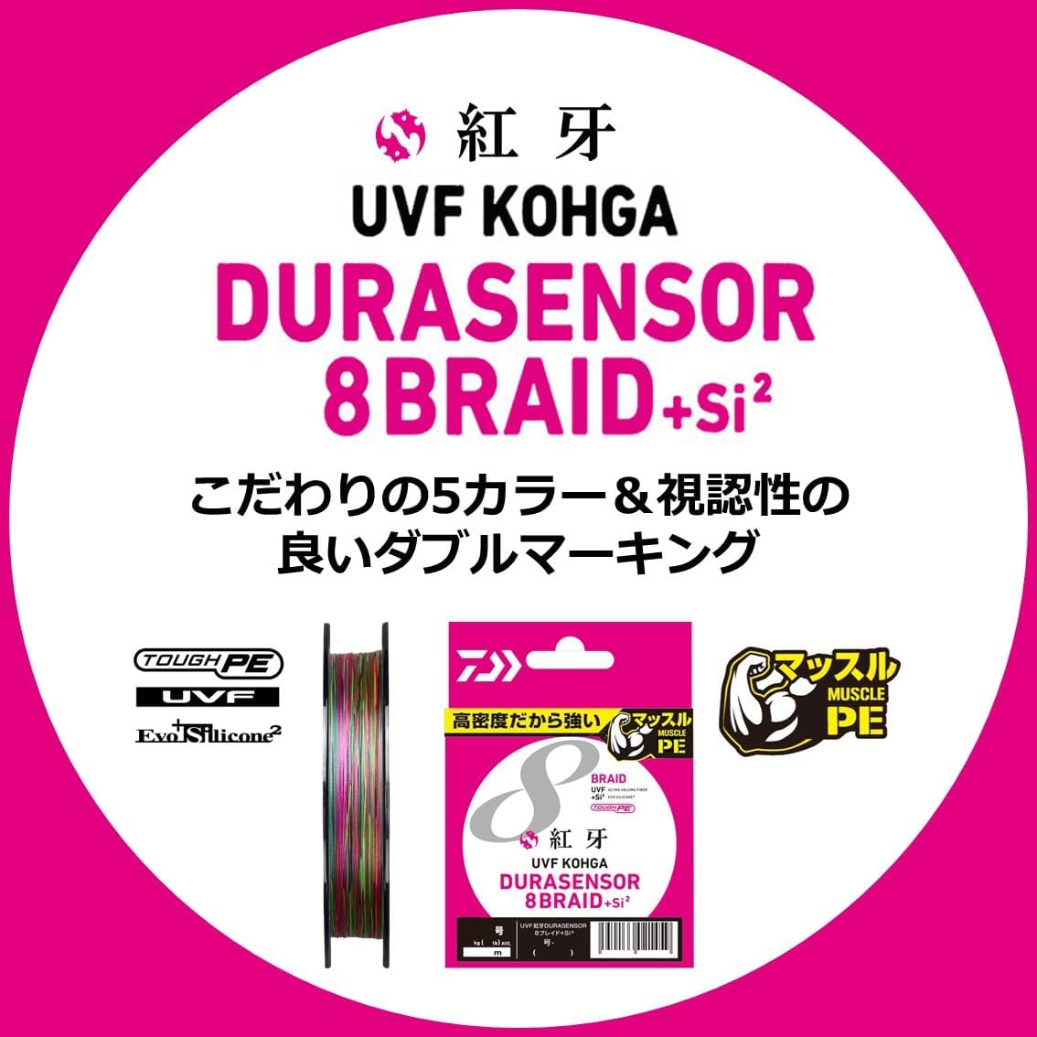 Detalle 2 de ダイワ UVF紅牙デュラセンサーX8+Si2 PEライン 0.6号・200m、5カラー