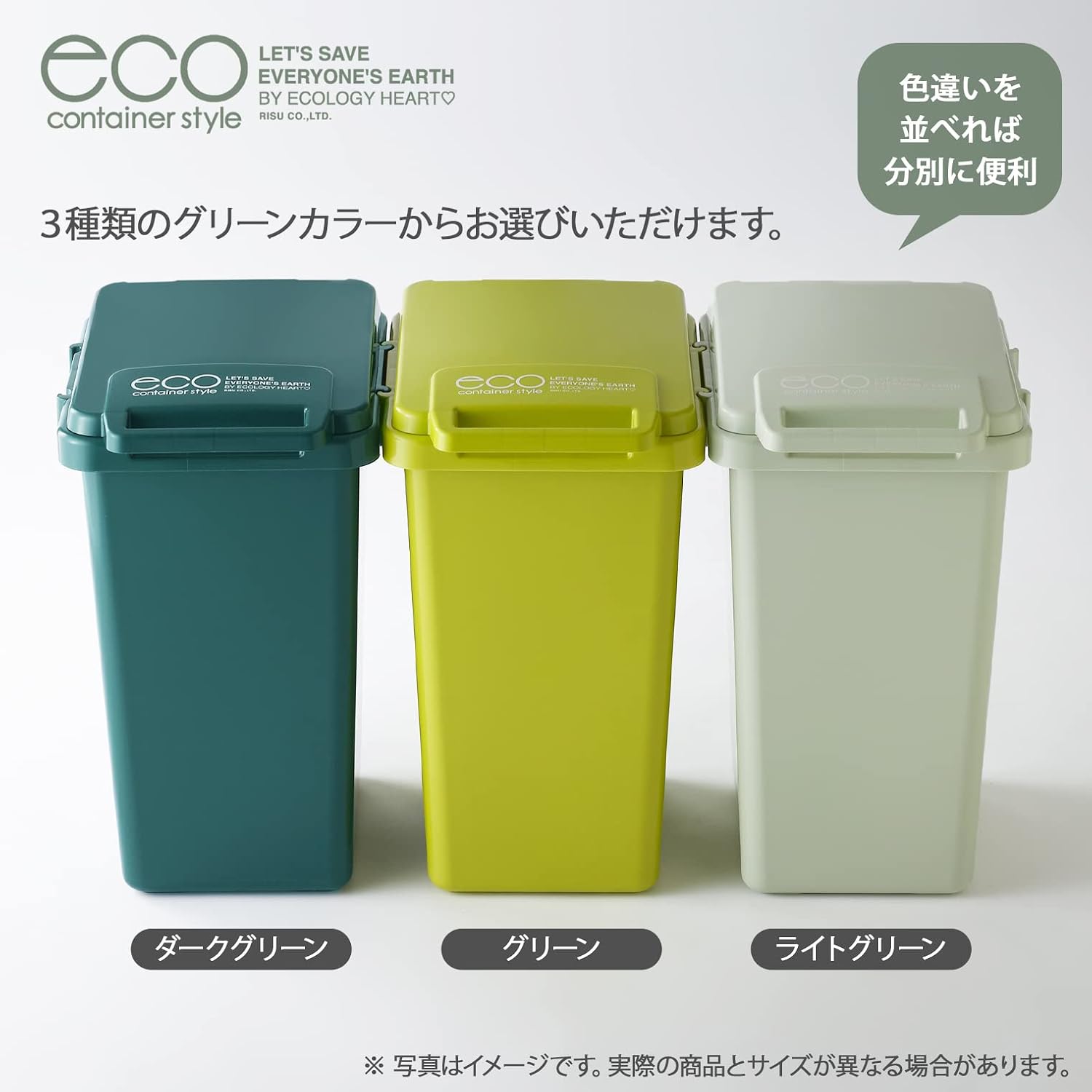 Detalle 1 de リス CS2-45J ふた付きゴミ箱 45L 連結可能・ワンハンドハンドル付き
