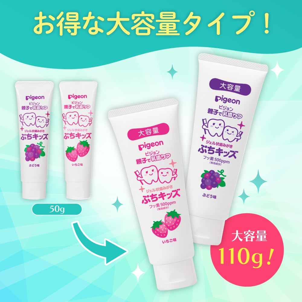 Detalle 2 de PIGEON ぷちキッズ ジェル状歯みがき ぶどう味 110g、無着色・パラベンフリー