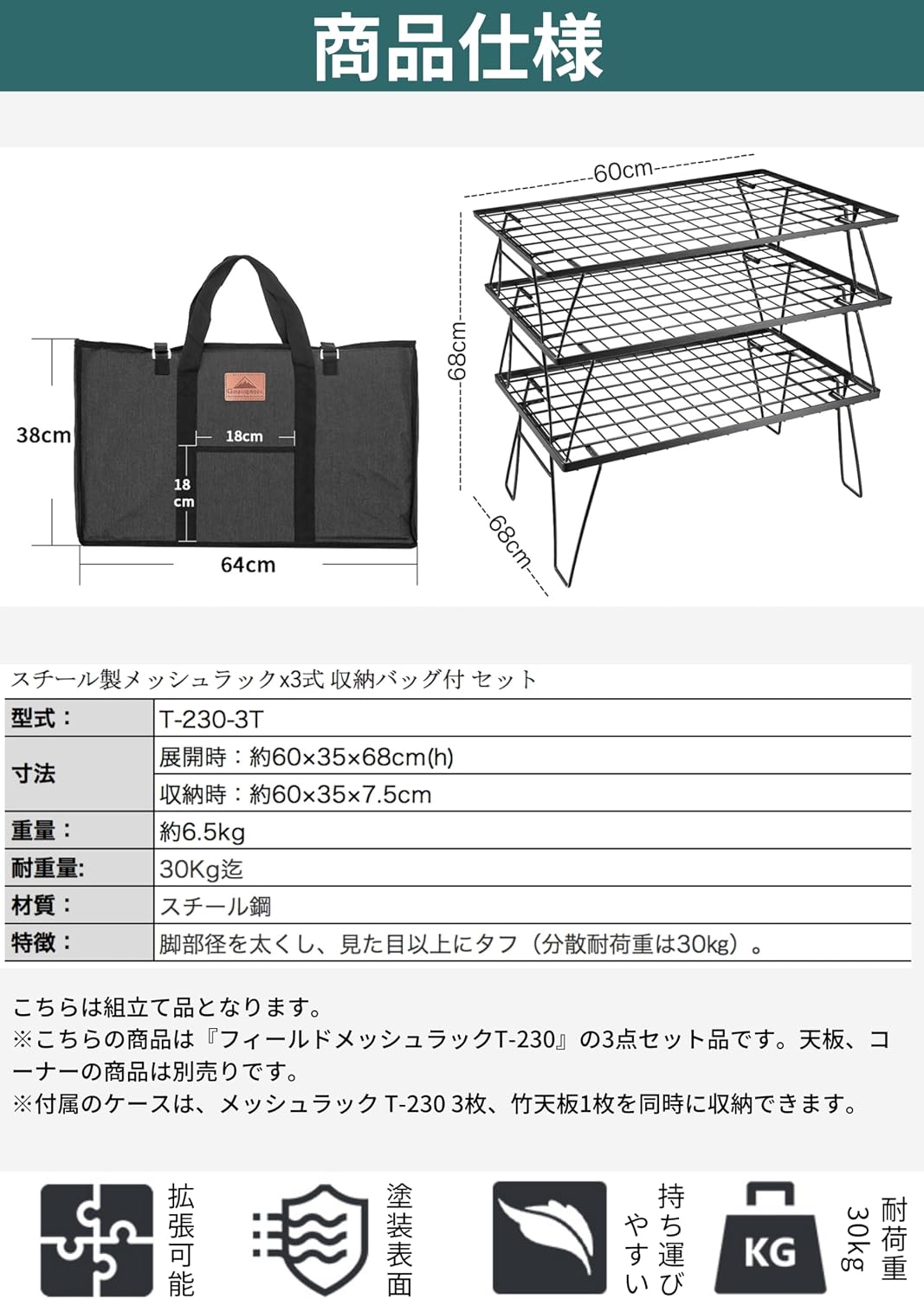 Detalle de キャンピングムーン T-230-3T フィールドラック 3点セット 黒メッキスチール製