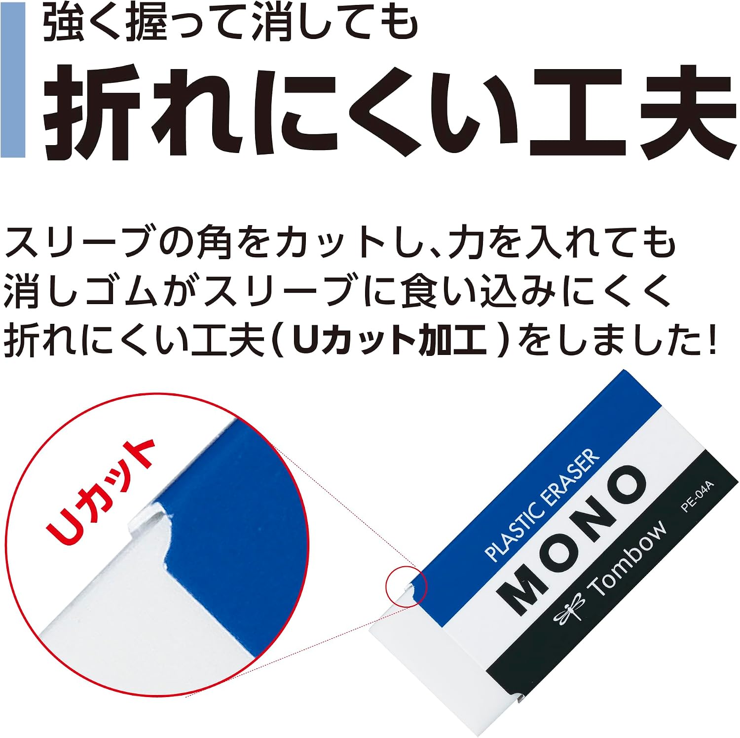 Thumbnail 5 de トンボ鉛筆 MONO PE-04A-30P 消しゴム 30個入り 標準サイズ・鉛筆用