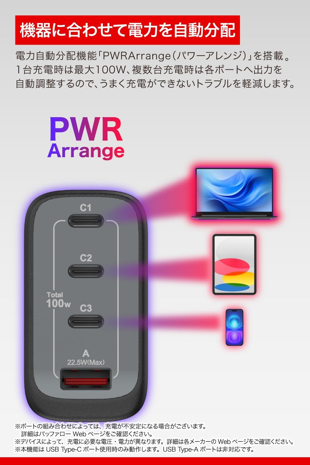 Thumbnail 4 de バッファロー BSACPD10005C4BK PD充電器、最大100W・4ポート・折りたたみ式プラグ