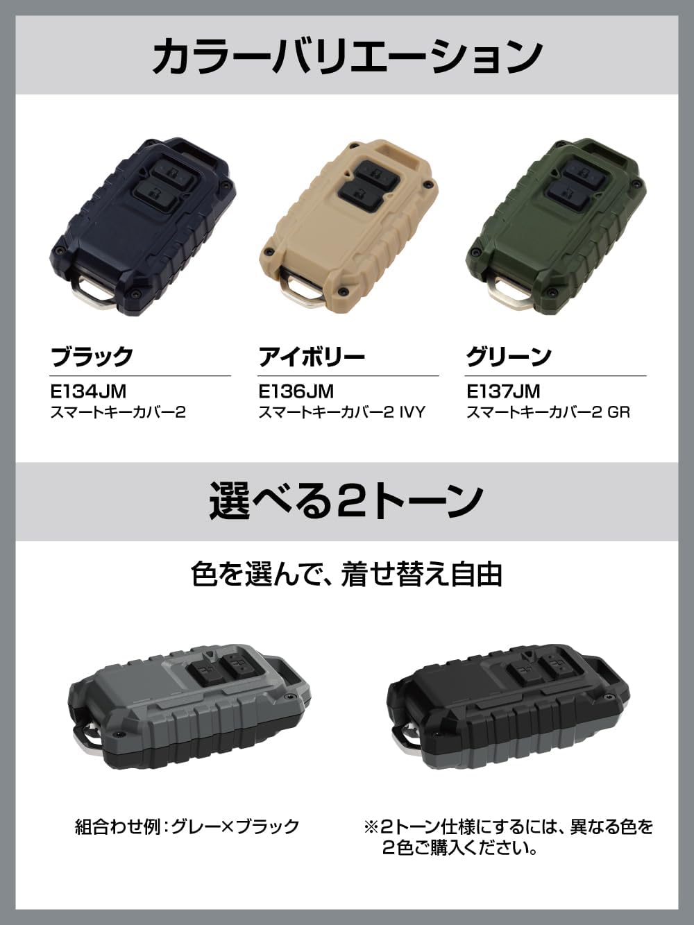Detalle 2 de 星光産業 EXEA E142JM スマートキーカバー2 グレー PC-ABS製 ジムニー対応