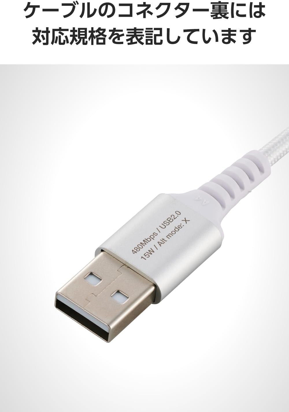 Detalle de エレコム MPA-ACECL10WH USB-A to USB Type-Cケーブル 1m L字・15W・ナイロンメッシュ