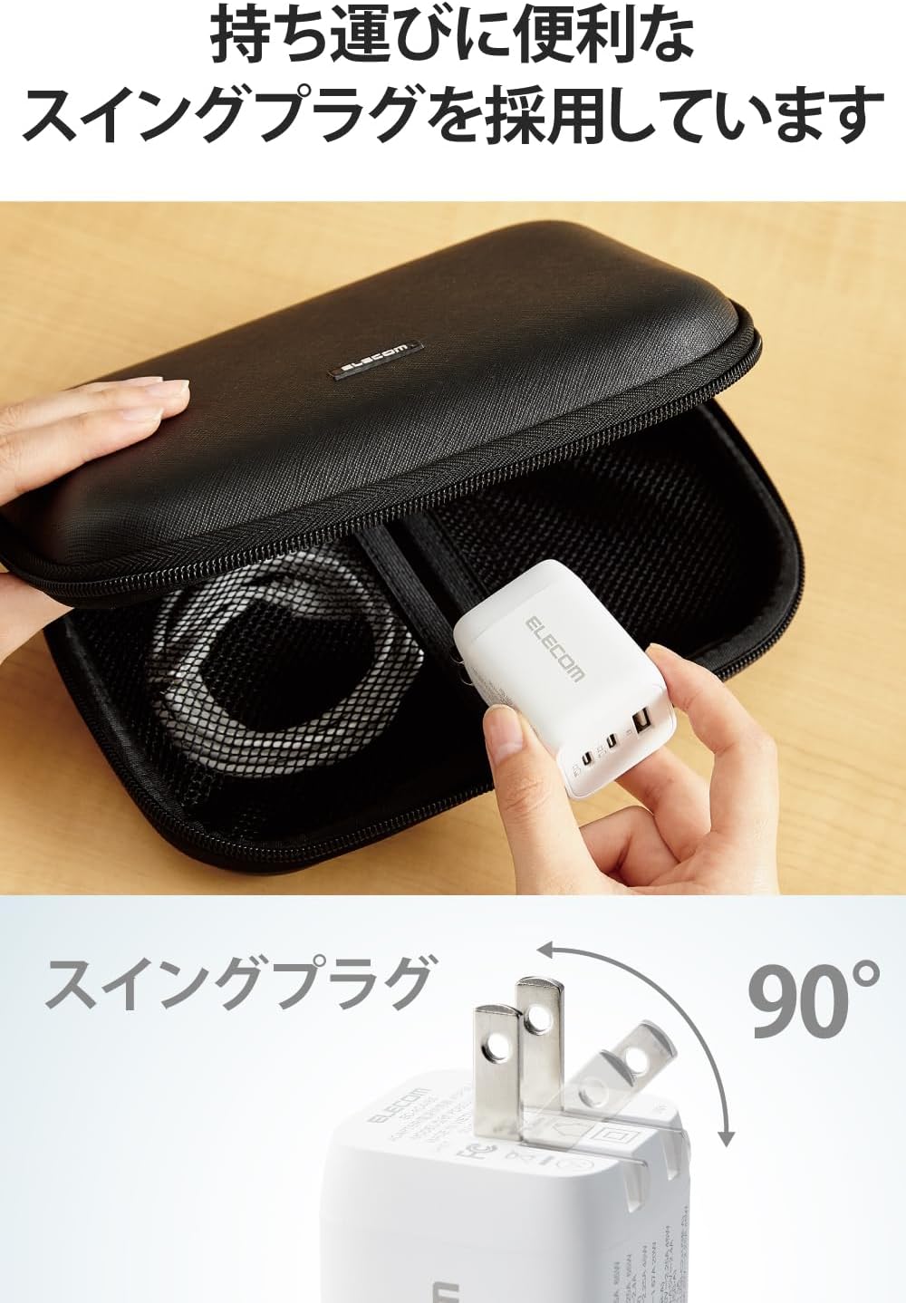 Detalle de エレコム EC-AC4465WH USB充電器 65W・3ポート・GaN採用、折りたたみ式プラグ