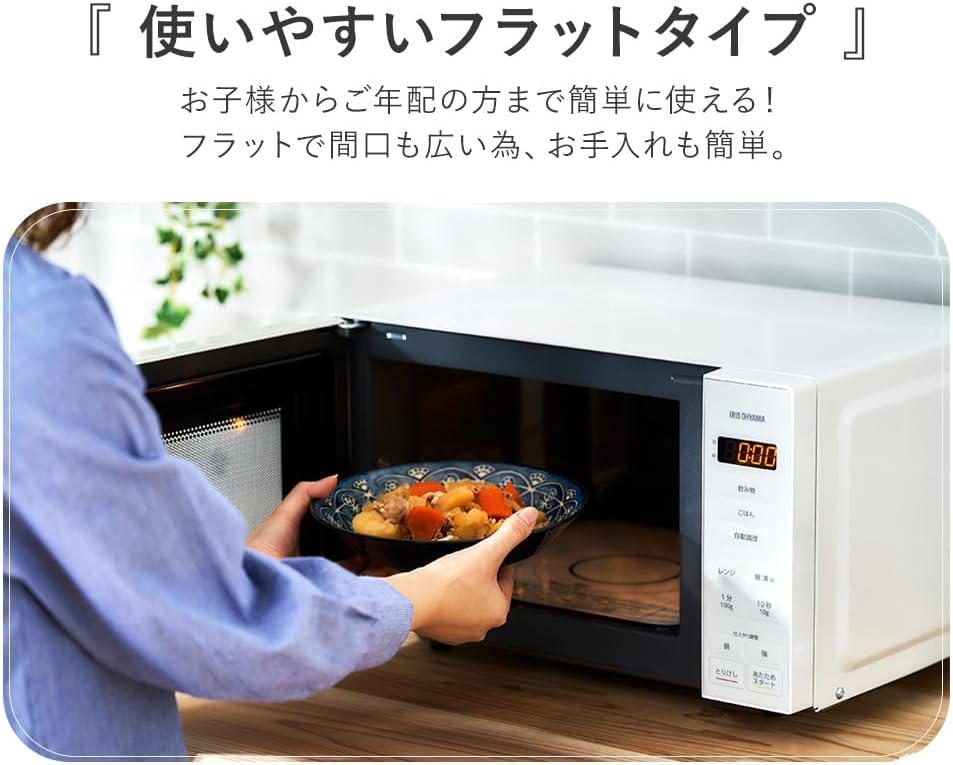 Thumbnail 2 de アイリスオーヤマ PMG-F188-W 電子レンジ 18L フラットテーブル・ヘルツフリー