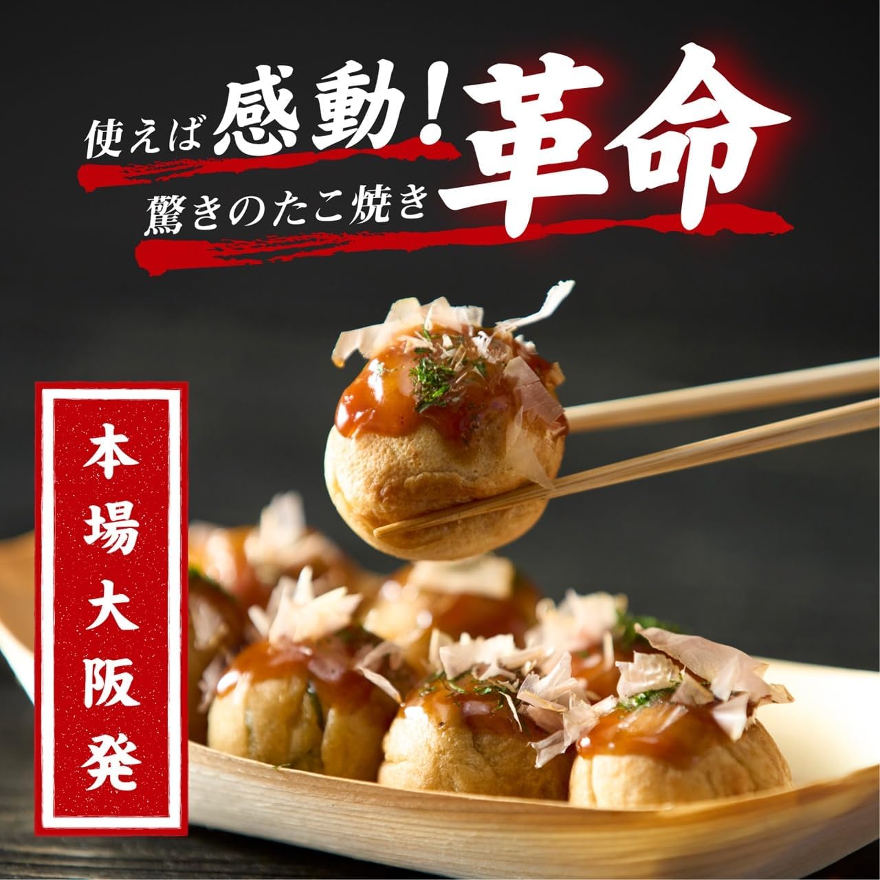 Detalle de アピックス(APIX INTL) 感動!たこ焼きマイスター ATM-818(BB) 18穴・大玉卓上たこ焼き器