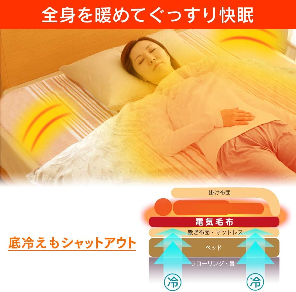 Detalle de アイリスオーヤマ EHB-1913-T 電気敷き毛布 190×130cm ブラウン