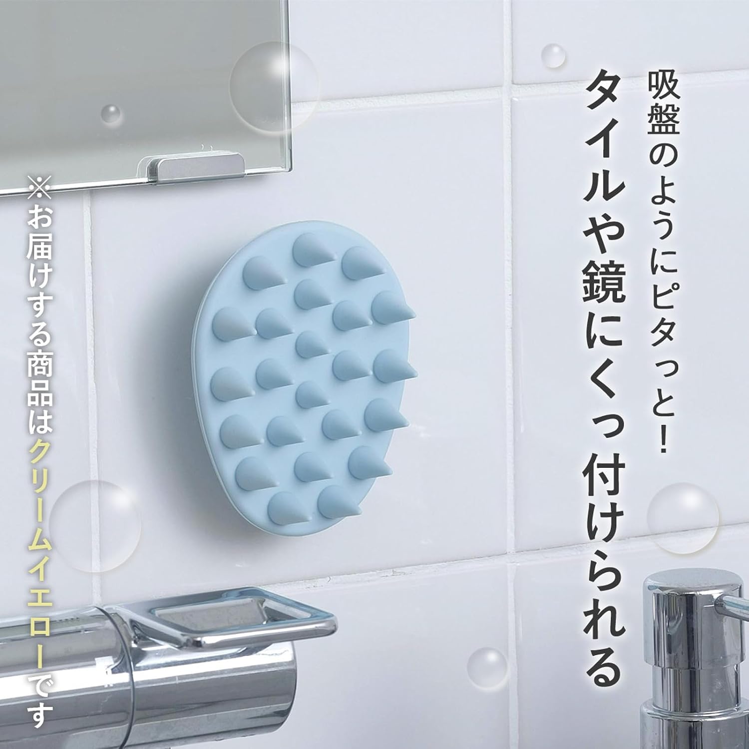 Detalle de 下村企販 46425 シャンプーブラシ 大 クリームイエロー シリコーン製・吸盤付き