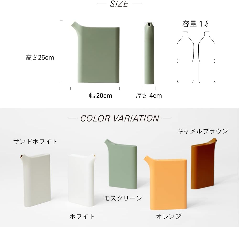 Detalle de ideaco Mizusashi 276MOS 水差し・ジョウロ 1L、厚さ4cmのモスグリーン