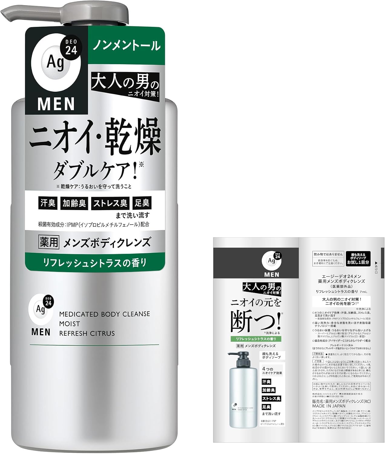 Detalle de エージーデオ24メン 薬用メンズボディクレンズ モイスト(ノンメントール)490mL