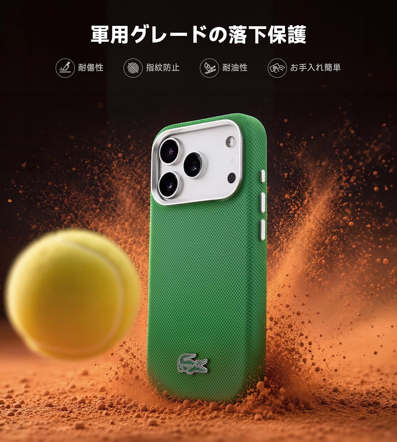 Detalle 1 de LACOSTE iPhone 17 Pro用ケース MagSafe対応 プチピケデザイン PVC製 エストラゴン