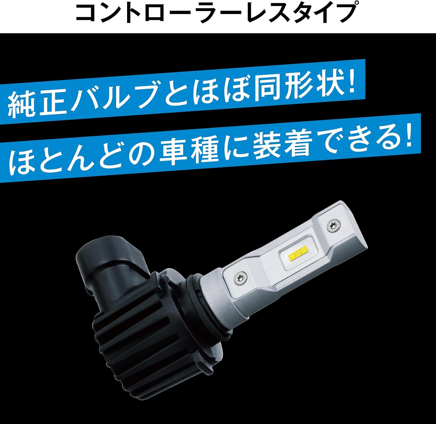 Detalle 2 de PIAA LEH181 車用LEDバルブ ヘッドライト・フォグライト用 6000K・4000lm