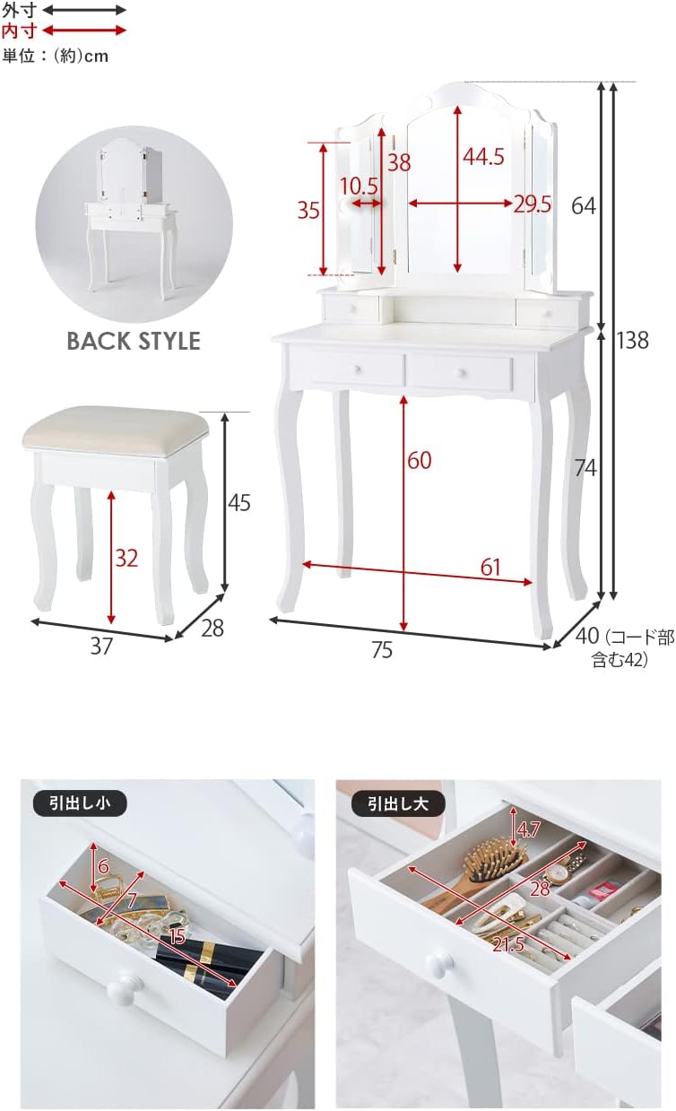 Detalle de 萩原 MD-6728WH LED付き三面鏡ドレッサー 幅75cm・調光式・スツール付き