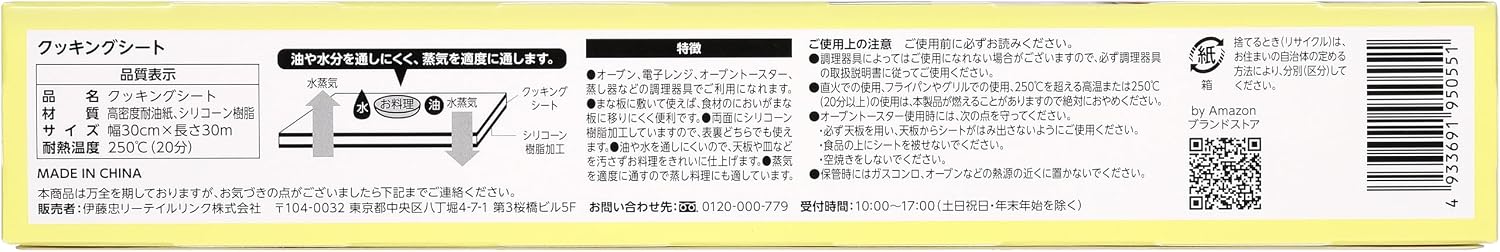 Detalle de by Amazon クッキングシート ロールタイプ 30cm×30m、両面シリコーン加工 2本セット