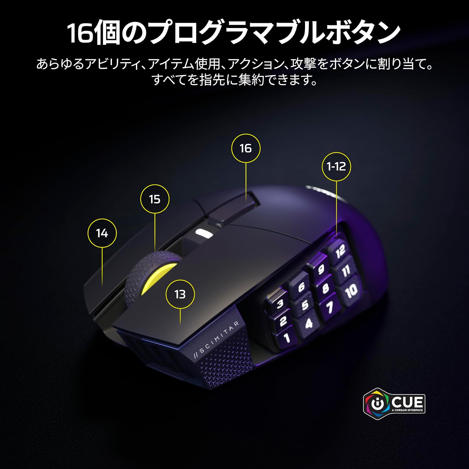 Thumbnail 2 de CORSAIR SCIMITAR ELITE WIRELESS SE MMOゲーミングマウス 16ボタン・33,000 DPI