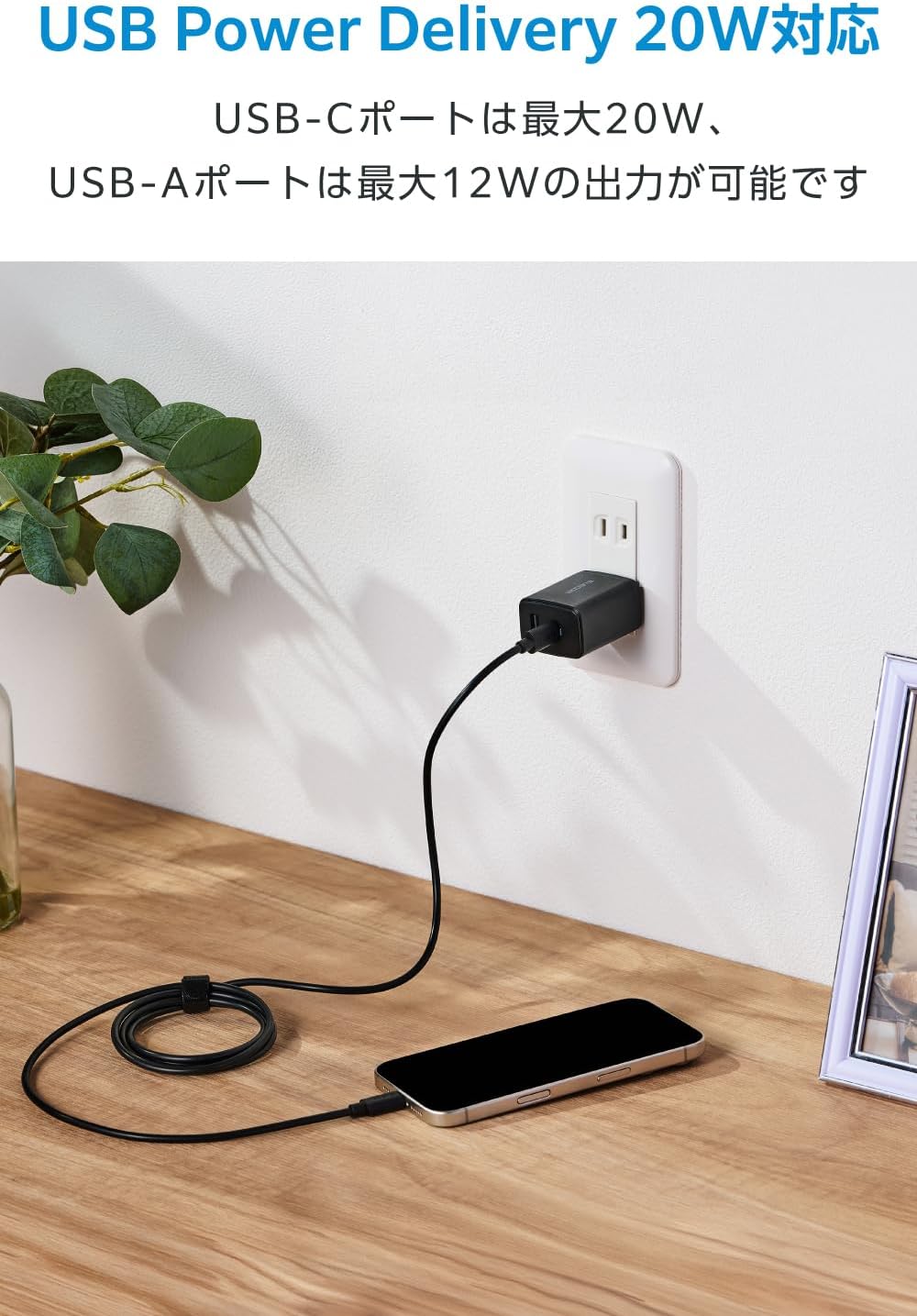 Detalle 2 de エレコム EC-AC12620BK 20W USB-C・USB-A 2ポート充電器 GaN II、1.5mケーブル付属