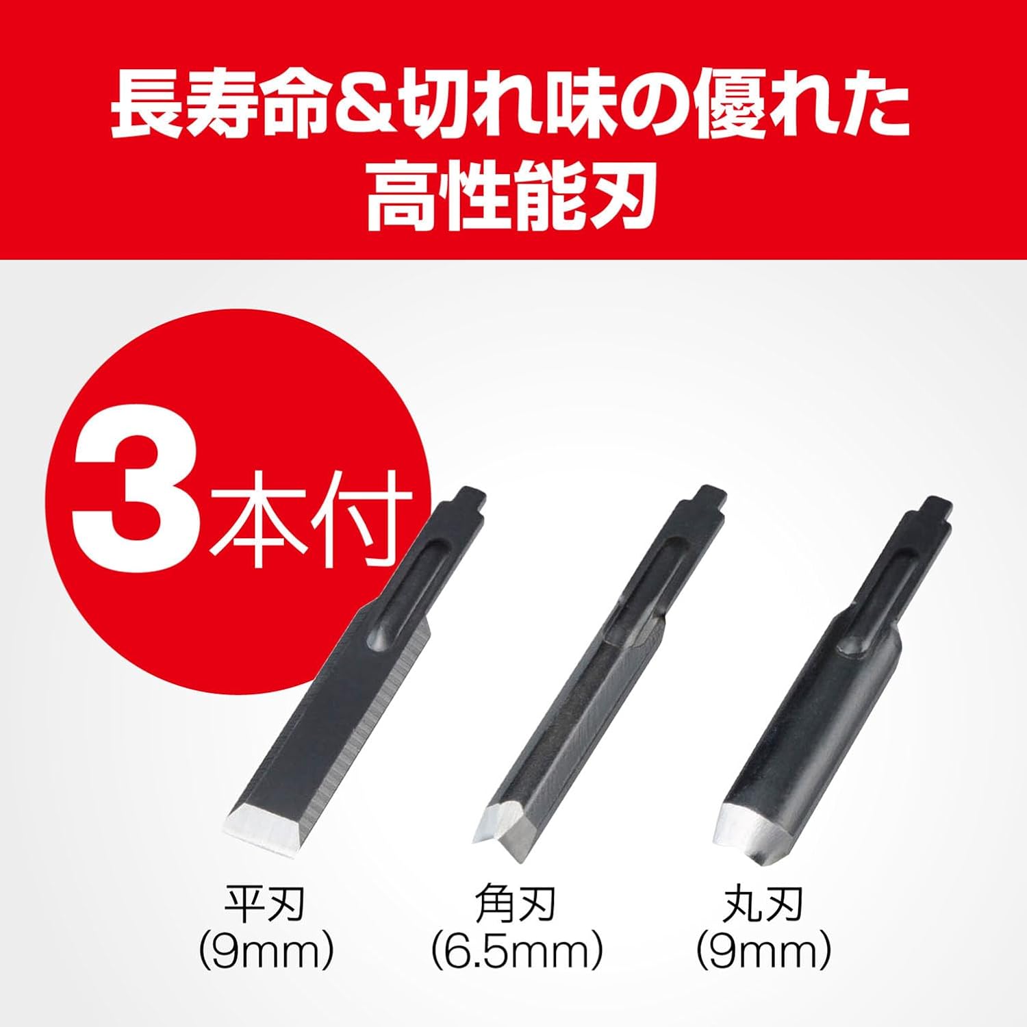Detalle 2 de 京セラ DC-501 電動彫刻刀 696450A 替刃3種付き・AC100V