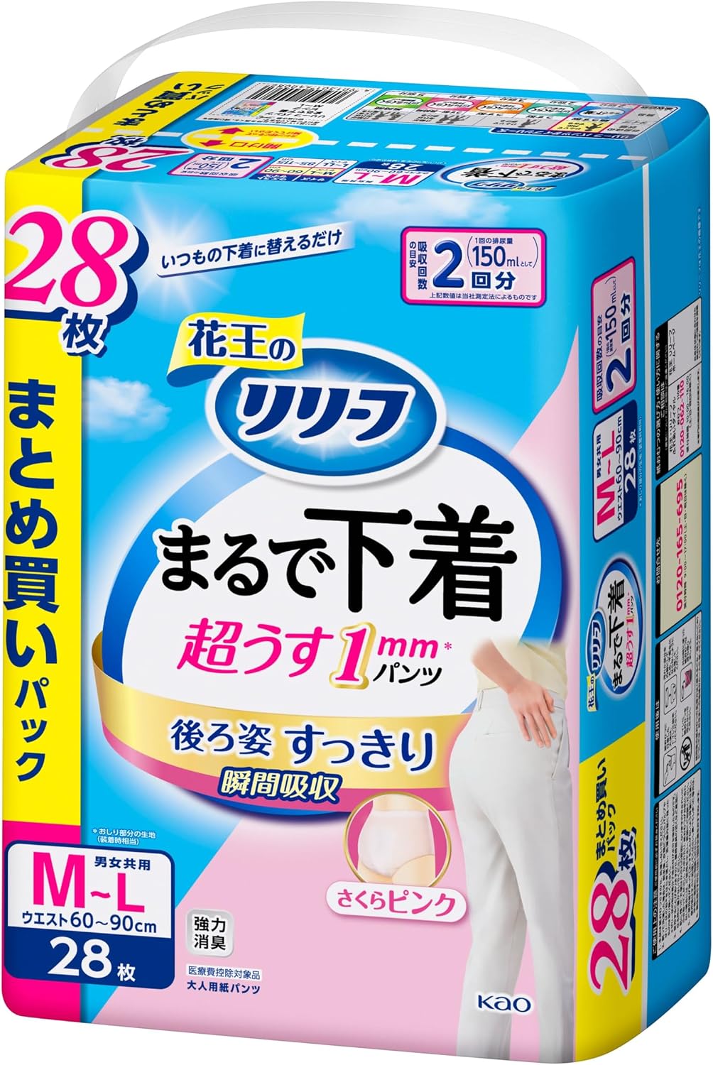 Detalle de リリーフ まるで下着 パンツタイプ大人用おむつ 2回分吸収・ピンク・M~L 28枚